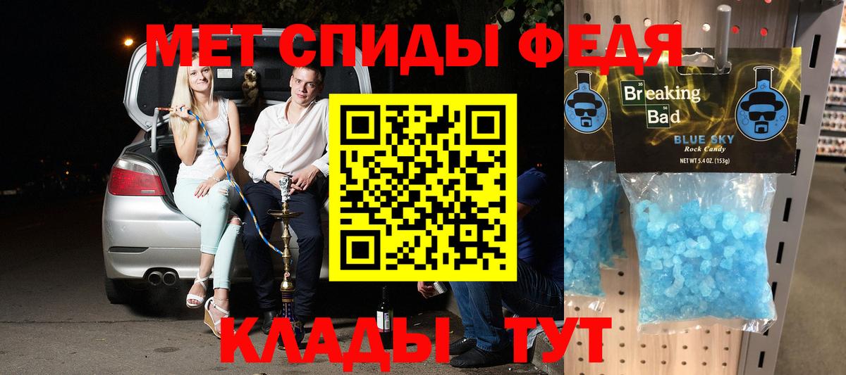 АМФЕТАМИН  АМФ  Тихорецк  Вход с VPN  Amphetamine VHQ 