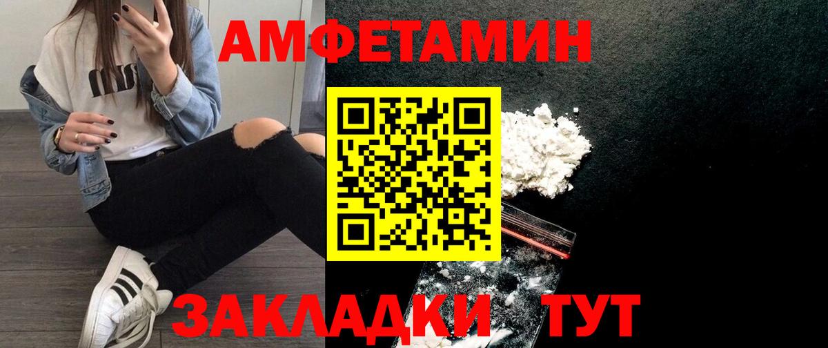 Амфетамин 97% Тихорецк