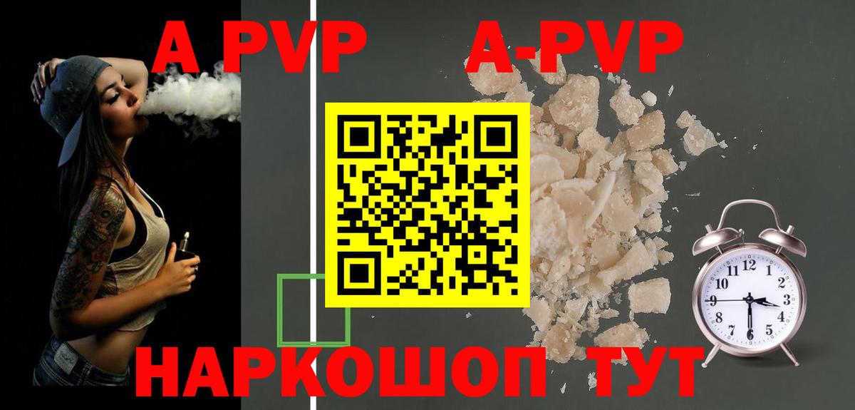 A-PVP СК КРИС Тихорецк