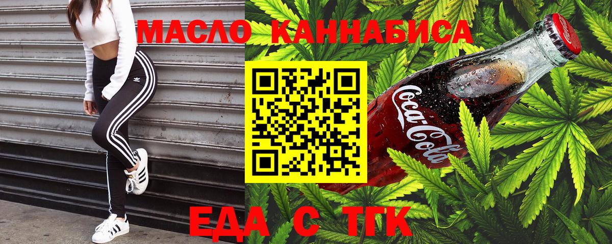 Cannafood марихуана  Вход с VPN  Тихорецк 