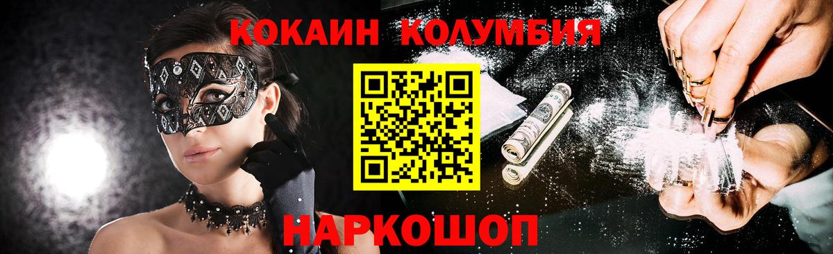 COCAIN FishScale Тихорецк