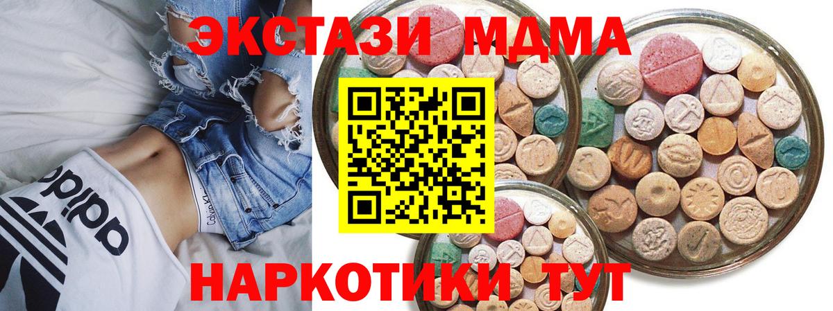 ссылка на мегу   Экстази  Вход с VPN  ЭКСТАЗИ таблы  ЭКСТАЗИ 250 мг  Тихорецк 