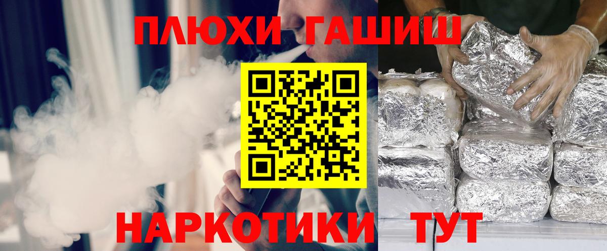 ГАШИШ AMNESIA HAZE  ГАШ хэш  Вход с VPN  Тихорецк 