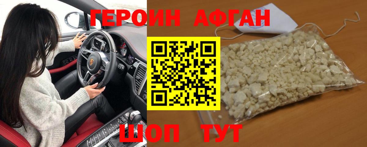 ГЕРОИН  Героин VHQ  Вход с VPN  Тихорецк 
