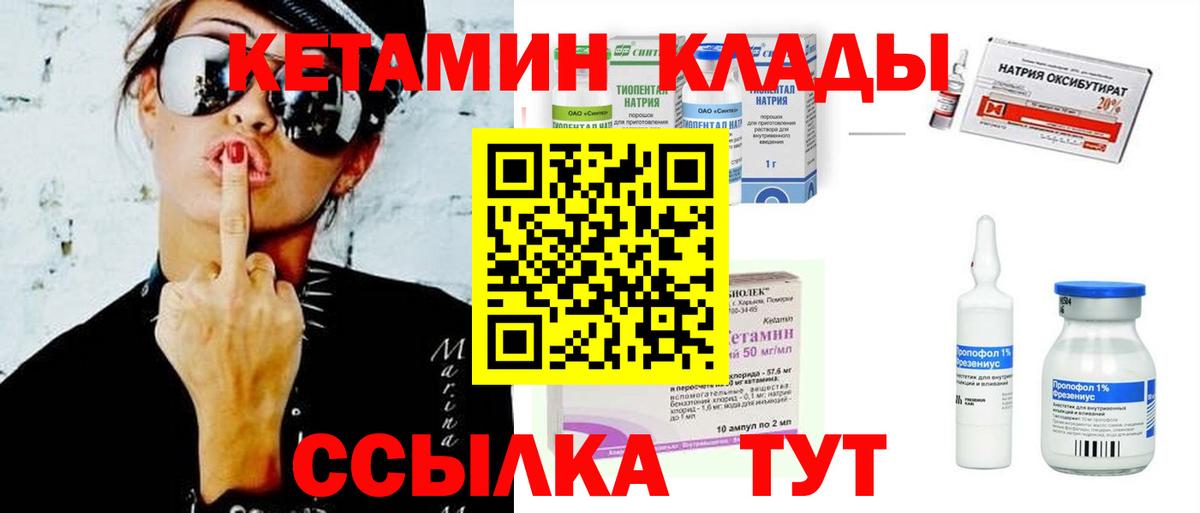 shop как зайти  OMG зеркало  КЕТАМИН VHQ  Тихорецк  Вход с VPN  Кетамин VHQ 