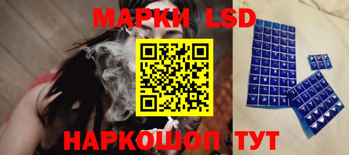 Лсд 25 экстази ecstasy Тихорецк