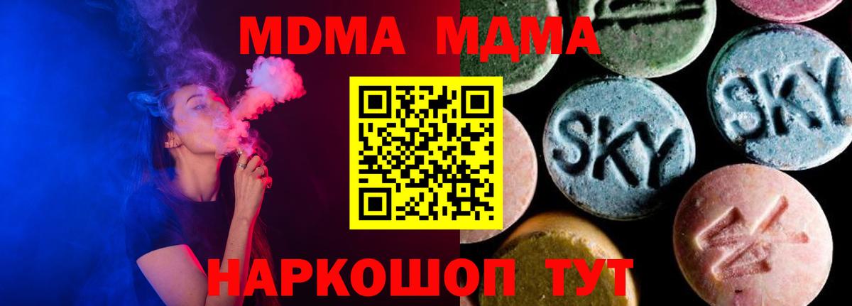 MDMA Molly  Вход с VPN  Тихорецк  МДМА crystal 
