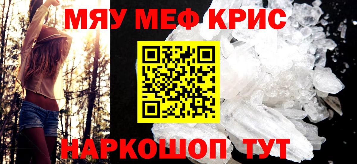 цены   Меф мука  Вход с VPN  МЯУ-МЯУ mephedrone  Тихорецк  МЕФ 