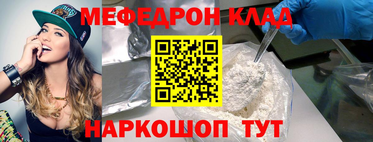 Мефедрон мука Тихорецк