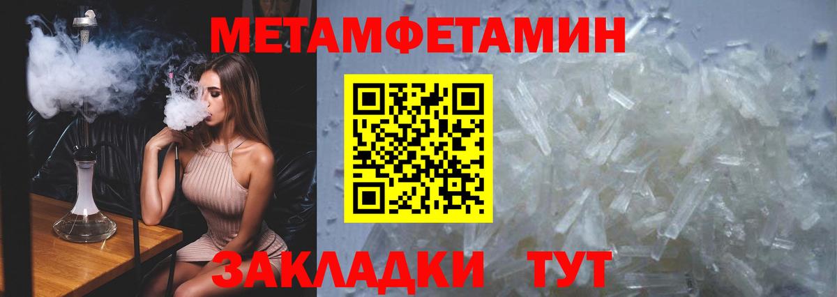 Тихорецк  Метамфетамин Декстрометамфетамин 99.9%  Вход с VPN 