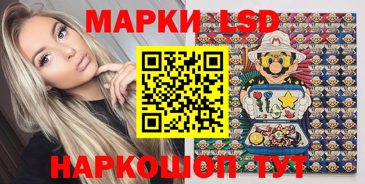 Марки 25I-NBOMe 1500мкг Тихорецк
