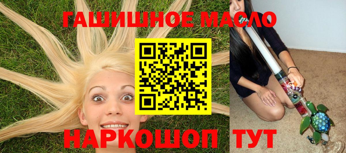 купить наркотик  Дистиллят ТГК вейп с тгк  Вход с VPN  Тихорецк 