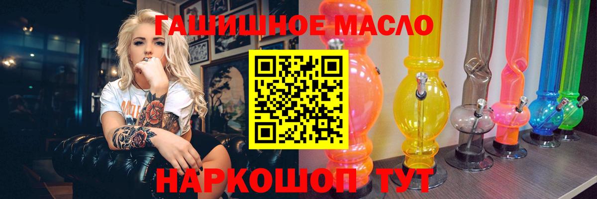 Дистиллят ТГК THC oil Тихорецк